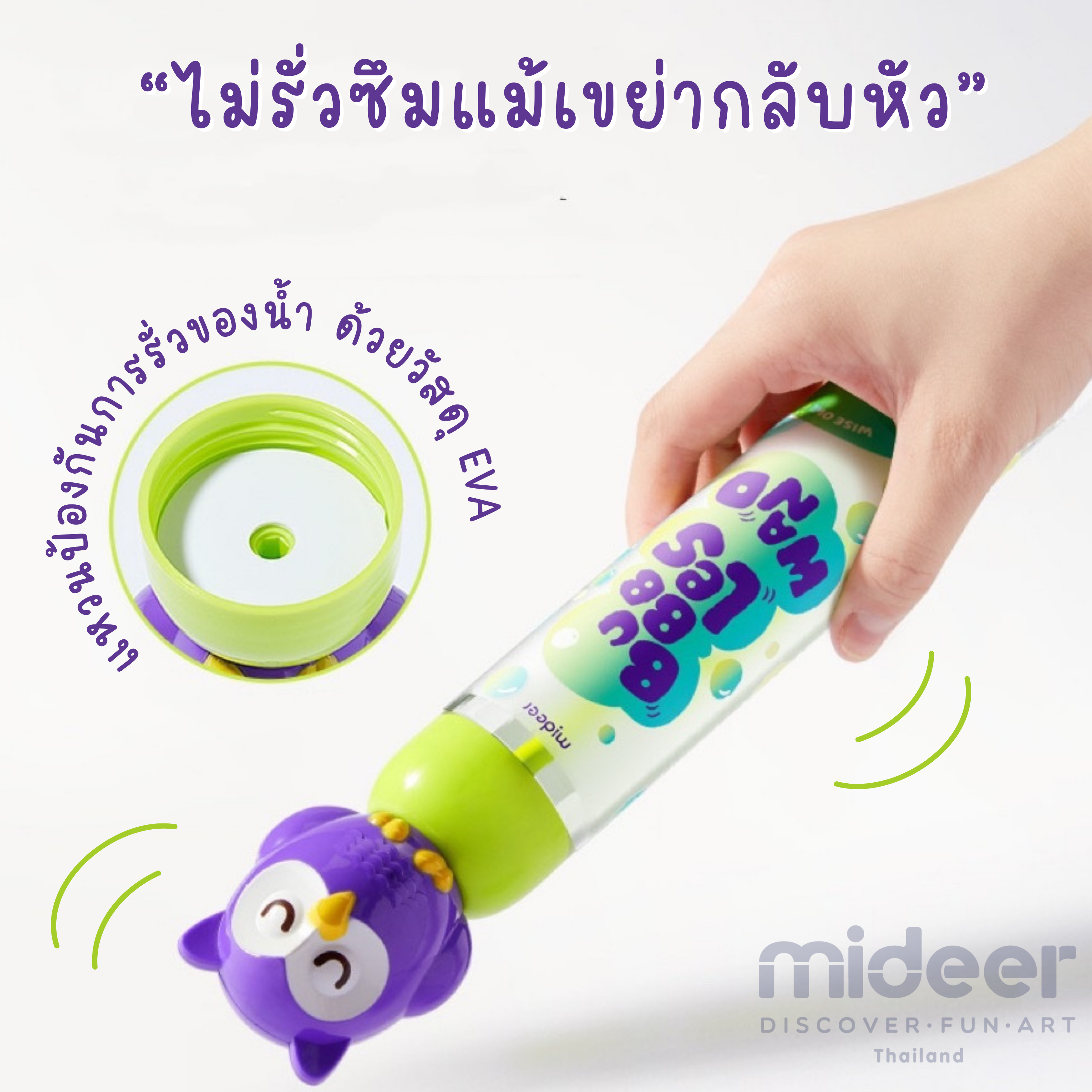 แท่งเป่าบับเบิ้ลสัตว์น้อย MIDEER MD1427_1